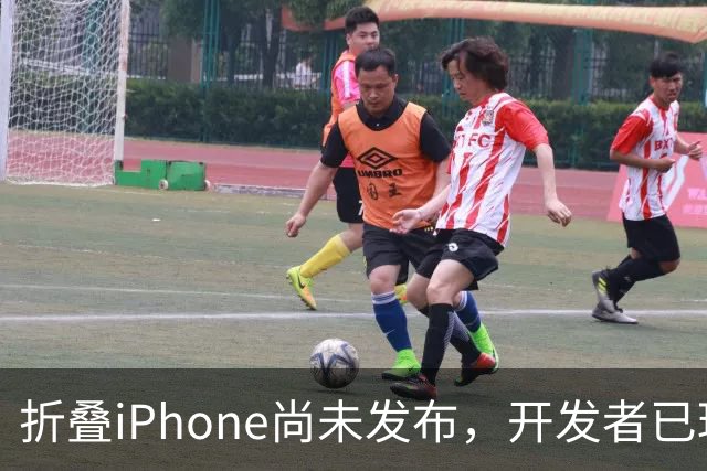 折叠iPhone尚未发布，开发者已玩出新花样